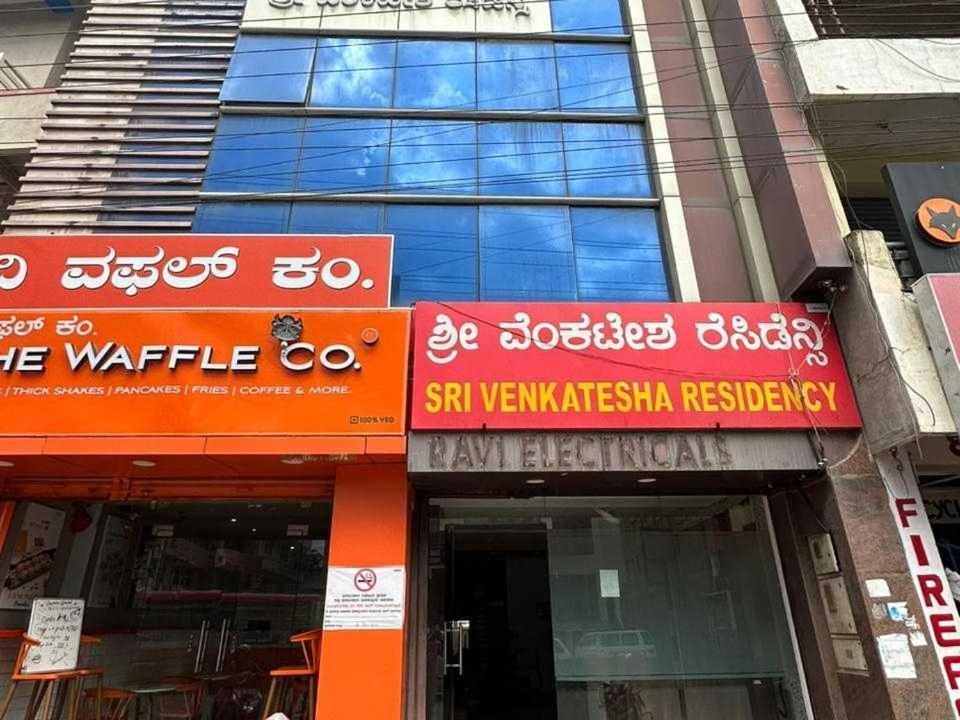 Hotel O Sri Venkatesha Residency Chikmagalūr Zewnętrze zdjęcie